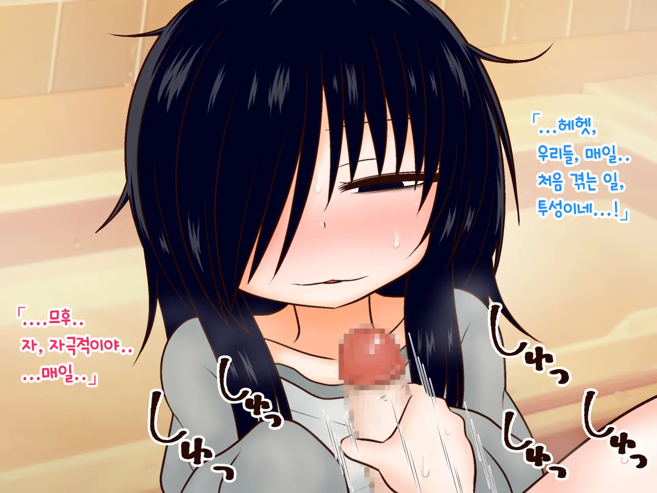 Hikikomori Imouto No Arbeit.｜히키코모리 여동생의 아르바이트